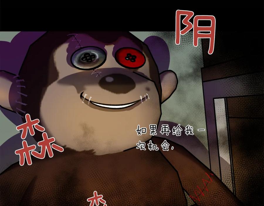 《不能亲吻的她》第0+1话 不可思议的经历？ 第34页