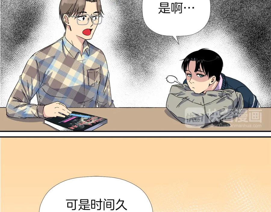 《不能亲吻的她》第0+1话 不可思议的经历？ 第156页