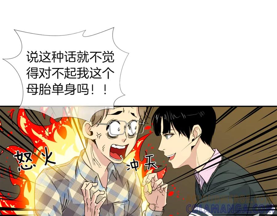 《不能亲吻的她》第0+1话 不可思议的经历？ 第161页
