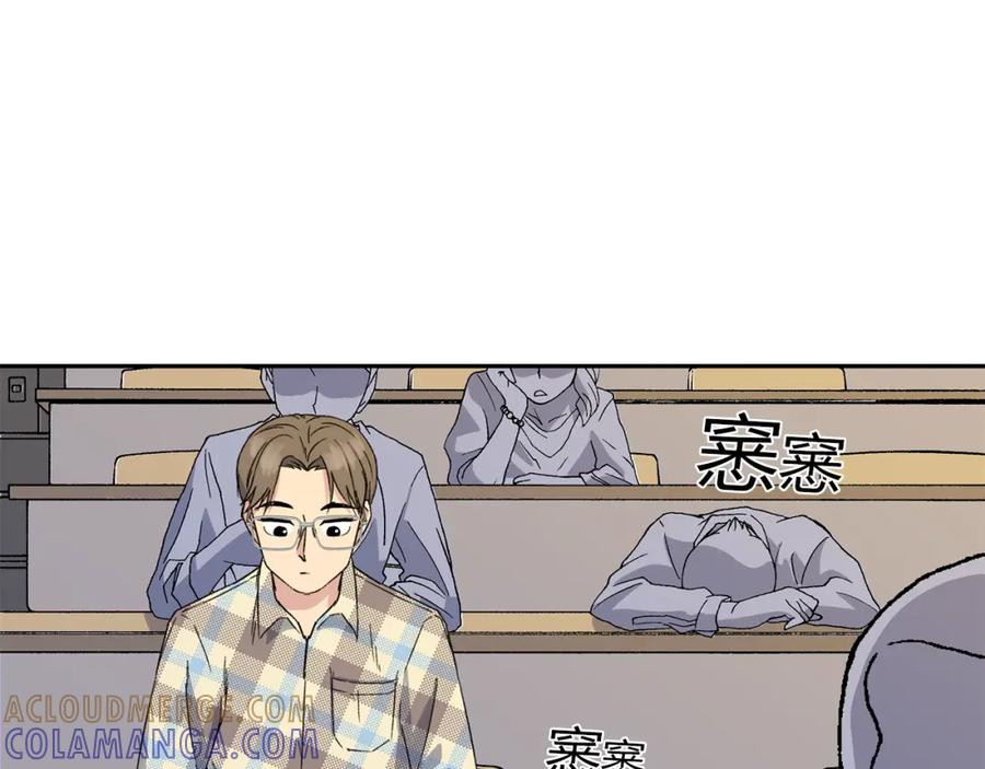 《不能亲吻的她》第0+1话 不可思议的经历？ 第141页
