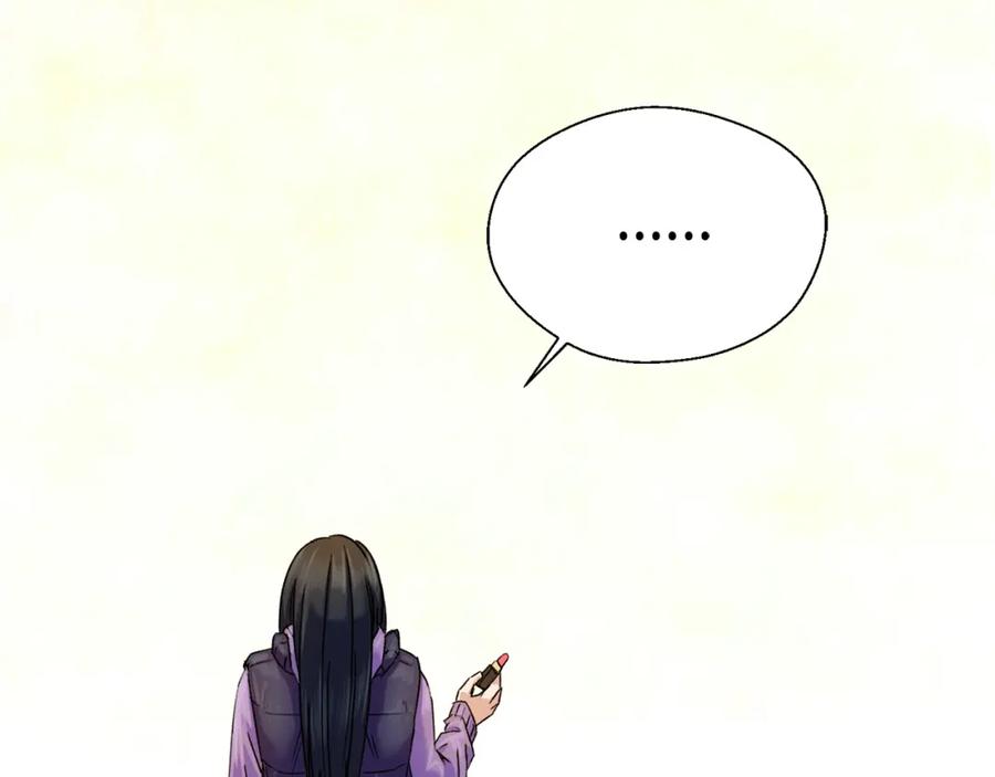 《不能亲吻的她》第0+1话 不可思议的经历？ 第44页