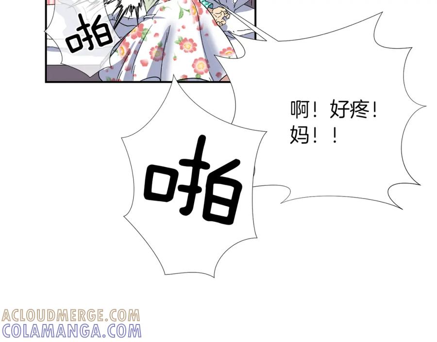 《不能亲吻的她》第0+1话 不可思议的经历？ 第129页