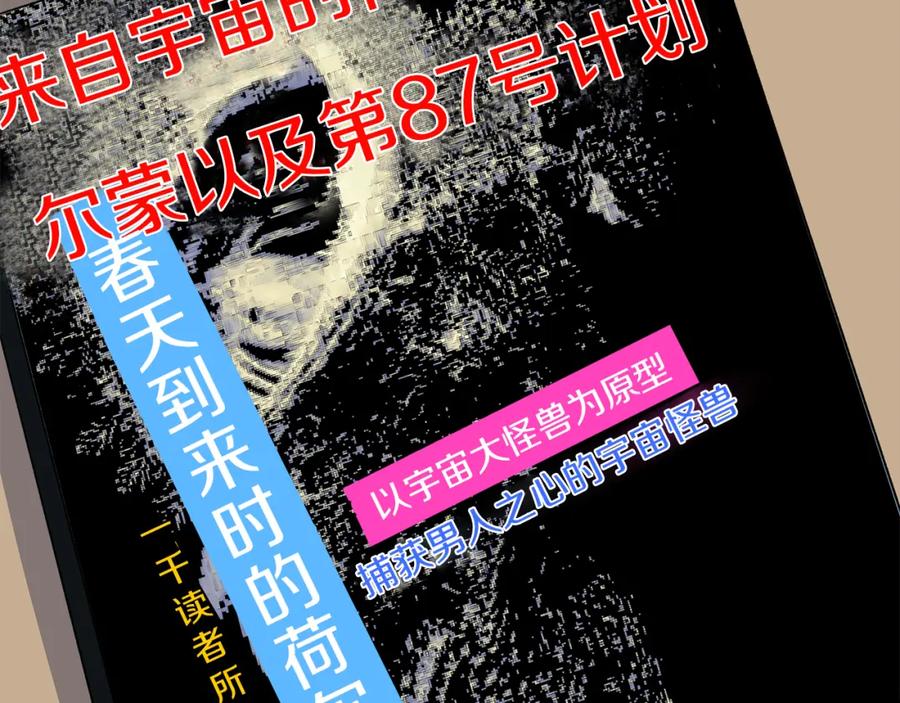 《不能亲吻的她》第0+1话 不可思议的经历？ 第163页