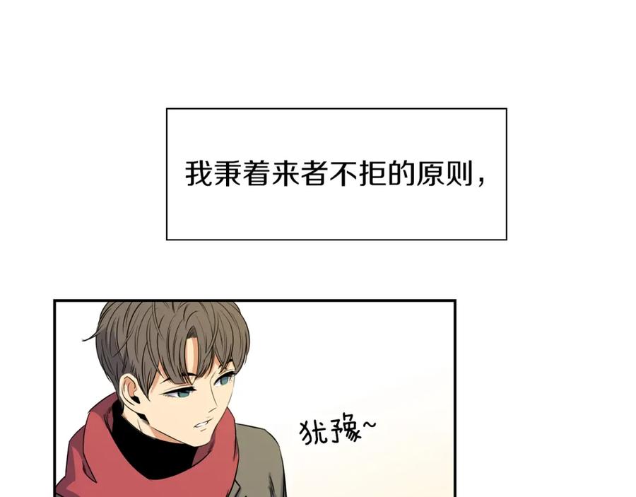 《不能亲吻的她》第0+1话 不可思议的经历？ 第14页
