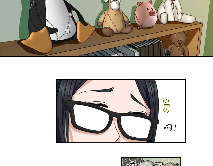 《不能亲吻的她》第0+1话 不可思议的经历？ 第46页