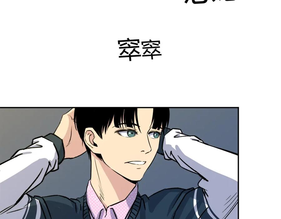 《不能亲吻的她》第0+1话 不可思议的经历？ 第174页