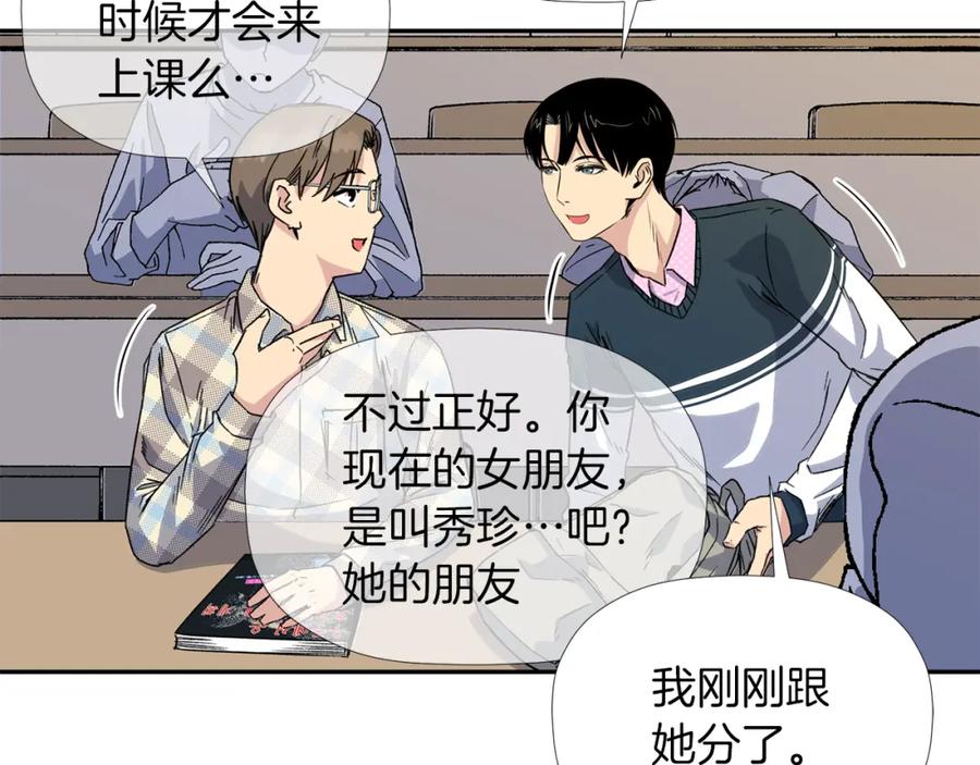 《不能亲吻的她》第0+1话 不可思议的经历？ 第144页