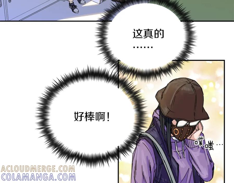 《不能亲吻的她》第0+1话 不可思议的经历？ 第89页