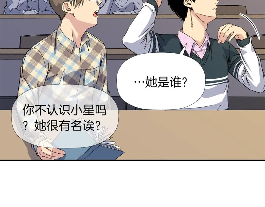 《不能亲吻的她》第0+1话 不可思议的经历？ 第176页