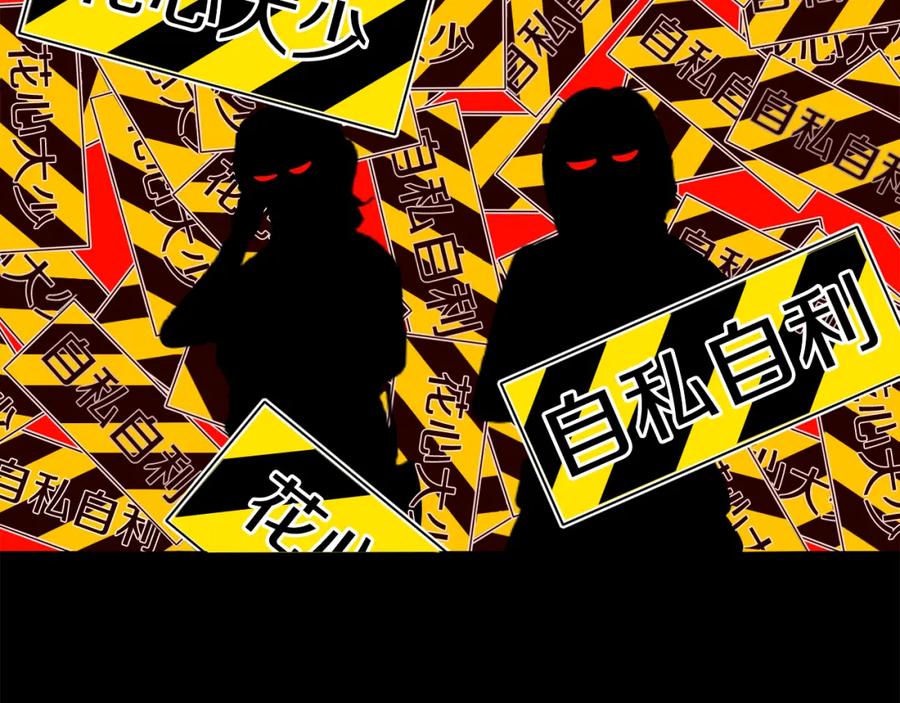 《不能亲吻的她》第0+1话 不可思议的经历？ 第19页