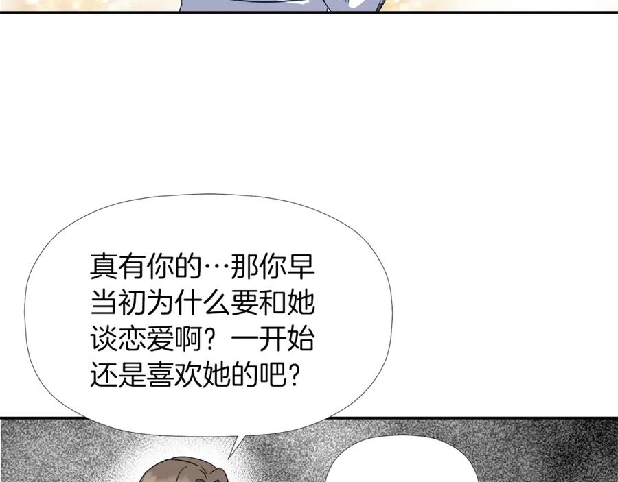 《不能亲吻的她》第0+1话 不可思议的经历？ 第155页