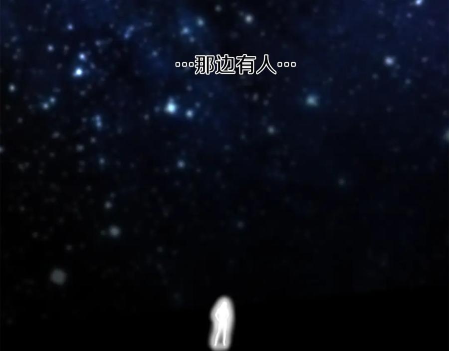 《不能亲吻的她》第0+1话 不可思议的经历？ 第115页