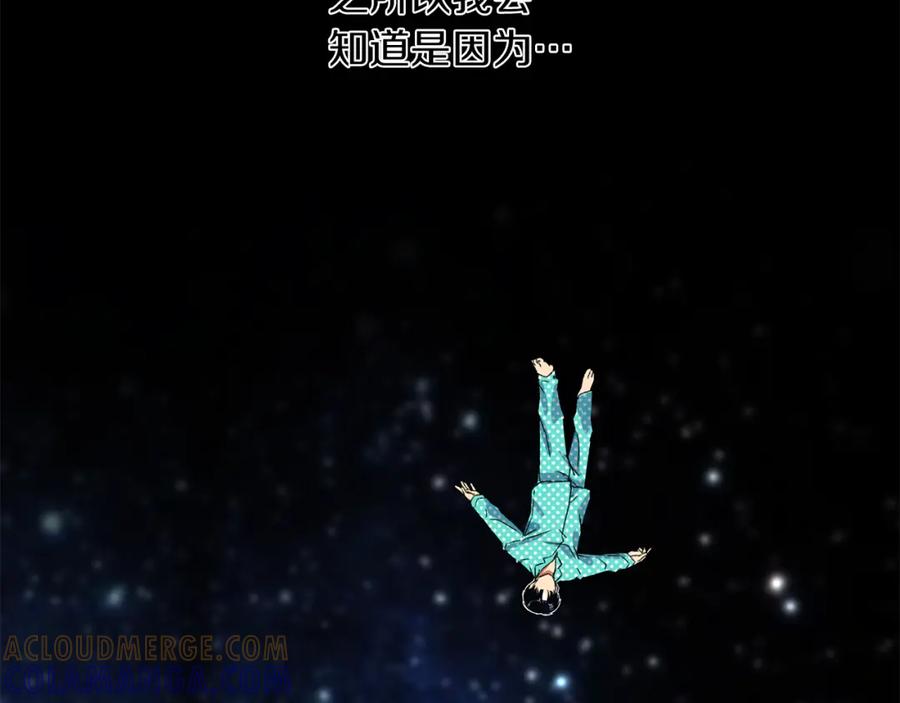 《不能亲吻的她》第0+1话 不可思议的经历？ 第109页