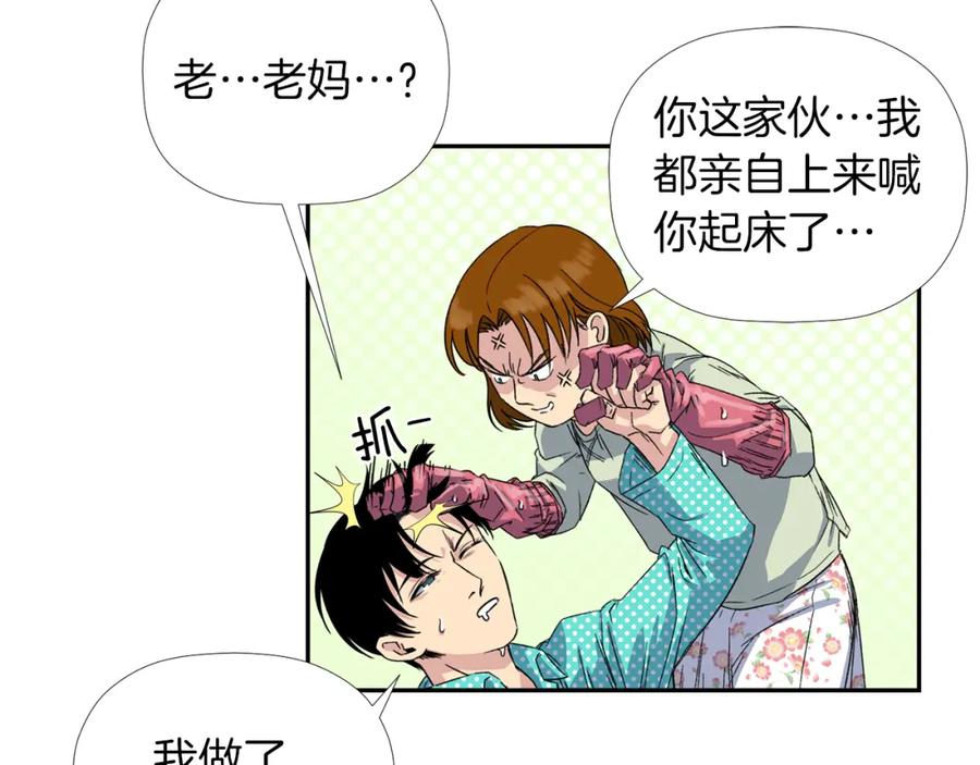 《不能亲吻的她》第0+1话 不可思议的经历？ 第124页