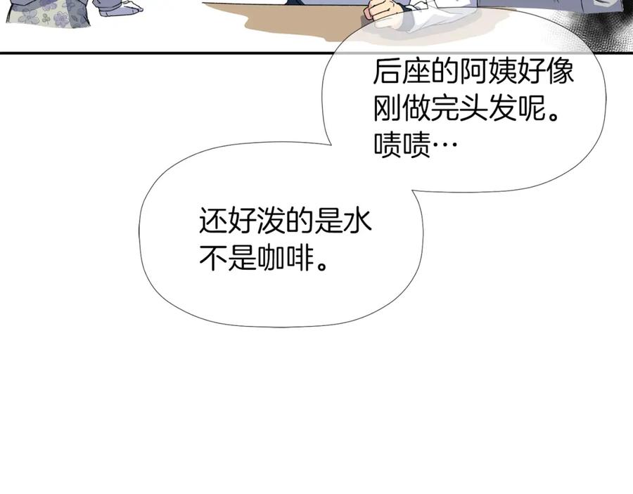《不能亲吻的她》第0+1话 不可思议的经历？ 第152页
