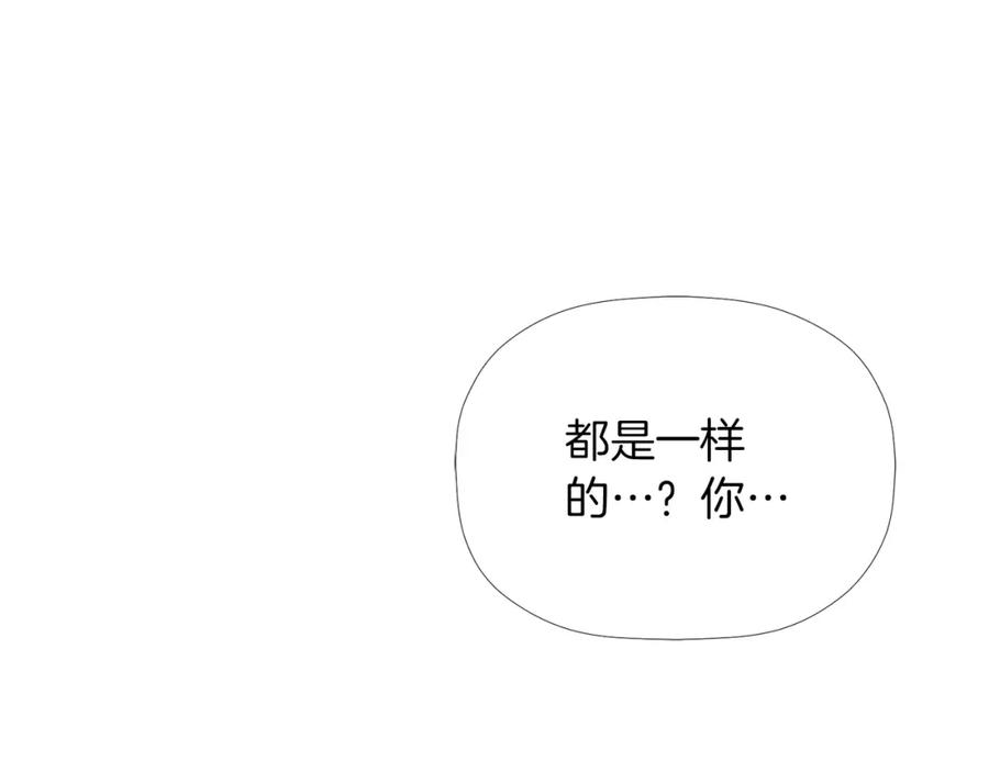 《不能亲吻的她》第0+1话 不可思议的经历？ 第159页