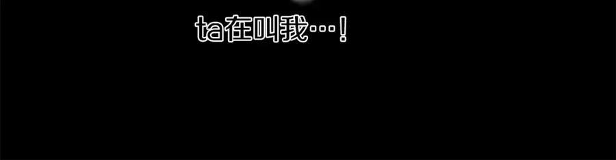 《不能亲吻的她》第0+1话 不可思议的经历？ 第116页
