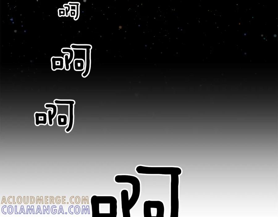 《不能亲吻的她》第0+1话 不可思议的经历？ 第121页