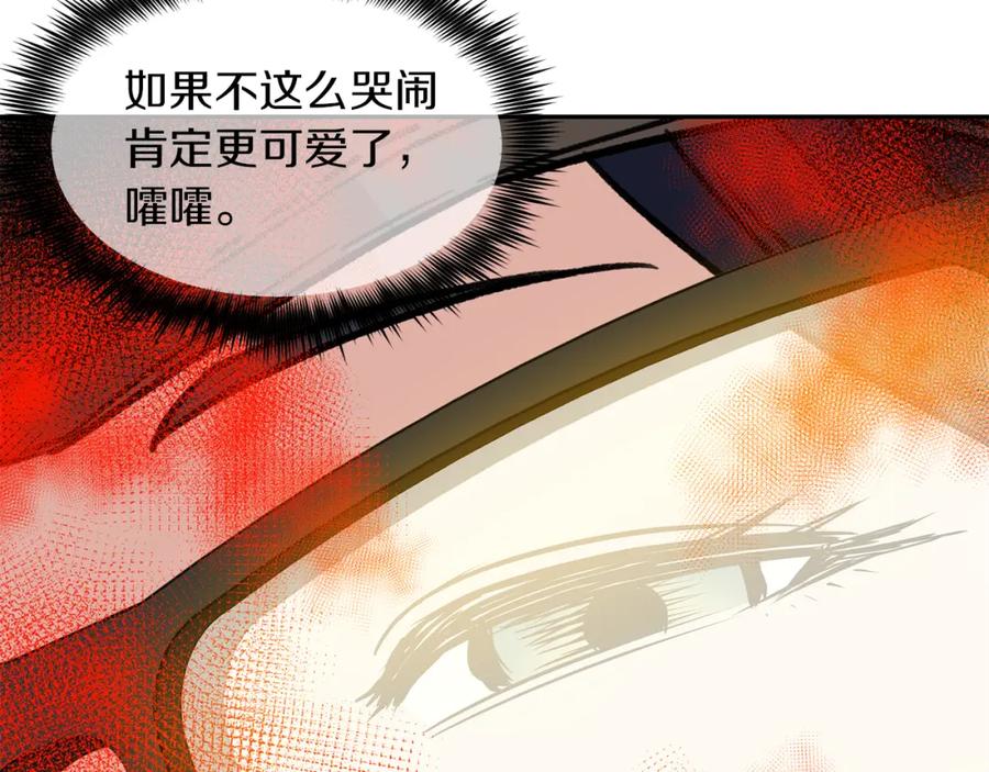 《不能亲吻的她》第0+1话 不可思议的经历？ 第100页