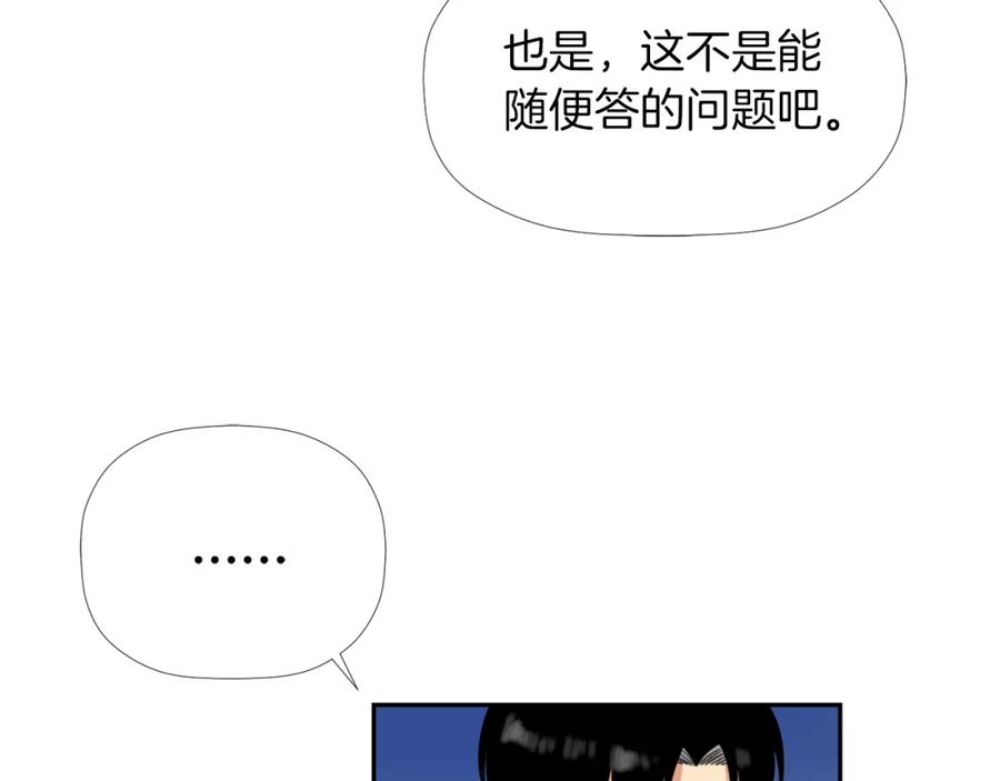 《不能亲吻的她》第10话 不能共存！ 第11页