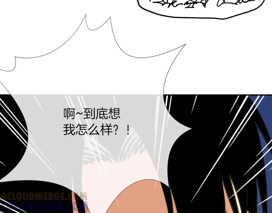 《不能亲吻的她》第10话 不能共存！ 第89页