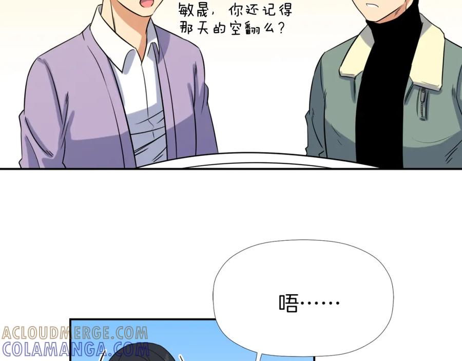 《不能亲吻的她》第10话 不能共存！ 第49页