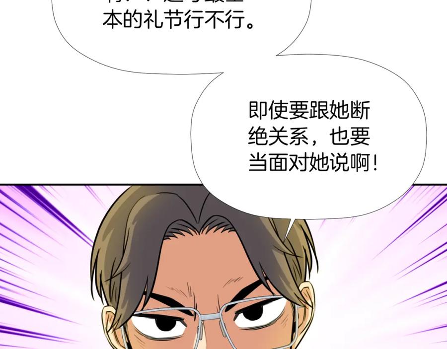 《不能亲吻的她》第10话 不能共存！ 第26页