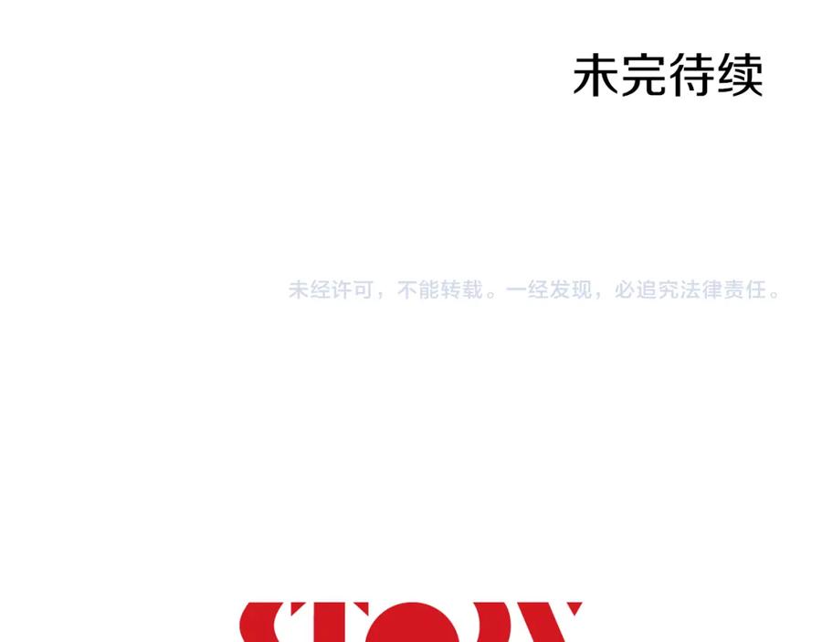 《不能亲吻的她》第10话 不能共存！ 第111页
