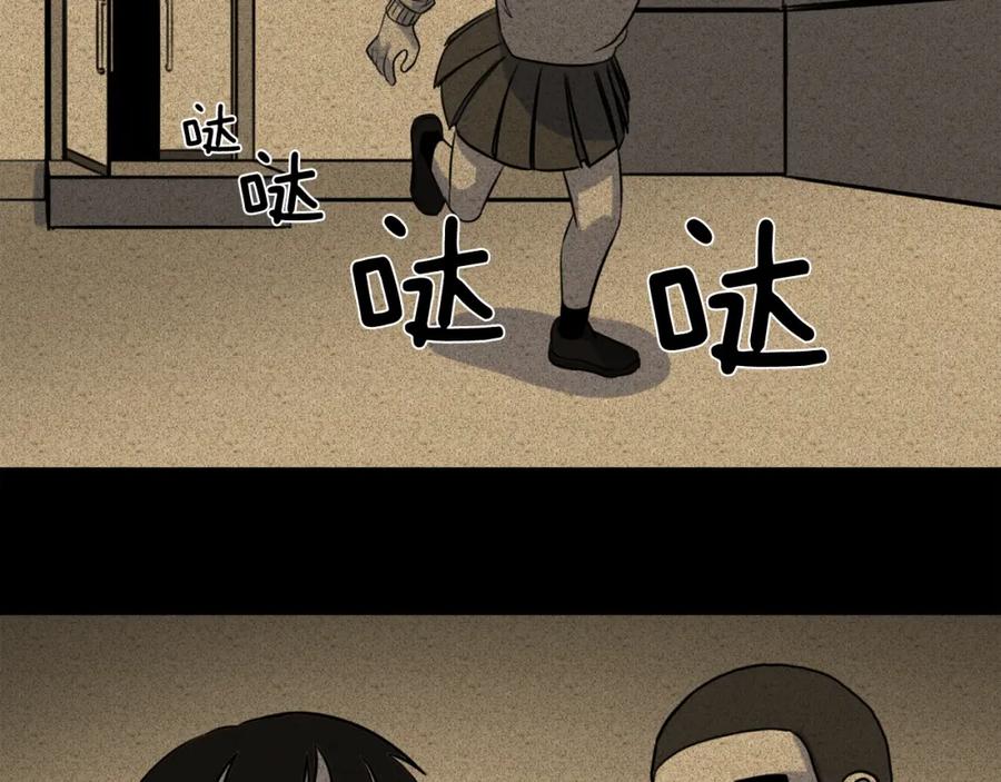 《不能亲吻的她》第10话 不能共存！ 第75页