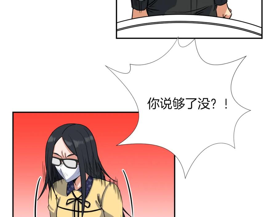 《不能亲吻的她》第10话 不能共存！ 第94页