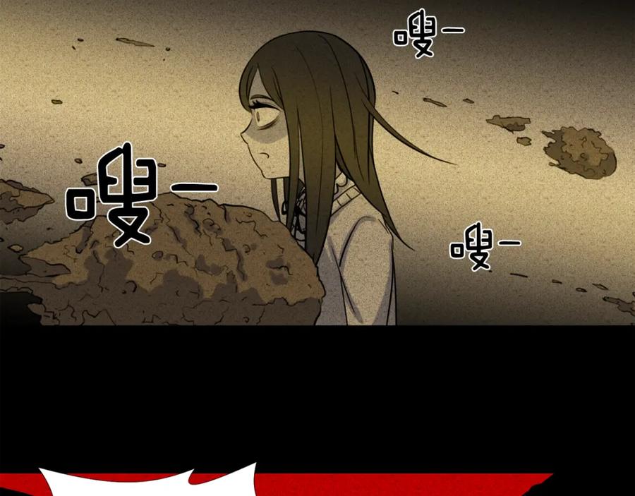 《不能亲吻的她》第10话 不能共存！ 第78页