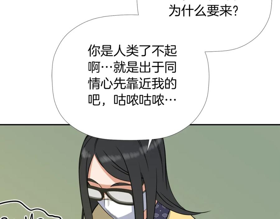 《不能亲吻的她》第10话 不能共存！ 第84页