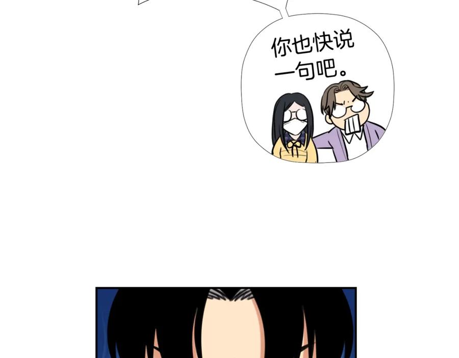 《不能亲吻的她》第10话 不能共存！ 第32页