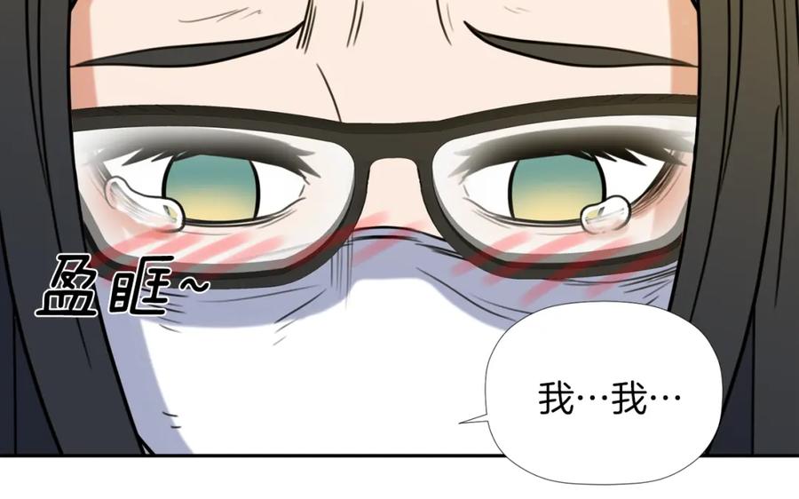 《不能亲吻的她》第10话 不能共存！ 第98页