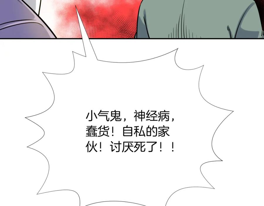 《不能亲吻的她》第10话 不能共存！ 第31页