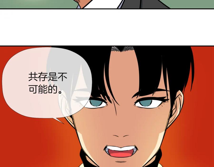 《不能亲吻的她》第10话 不能共存！ 第16页