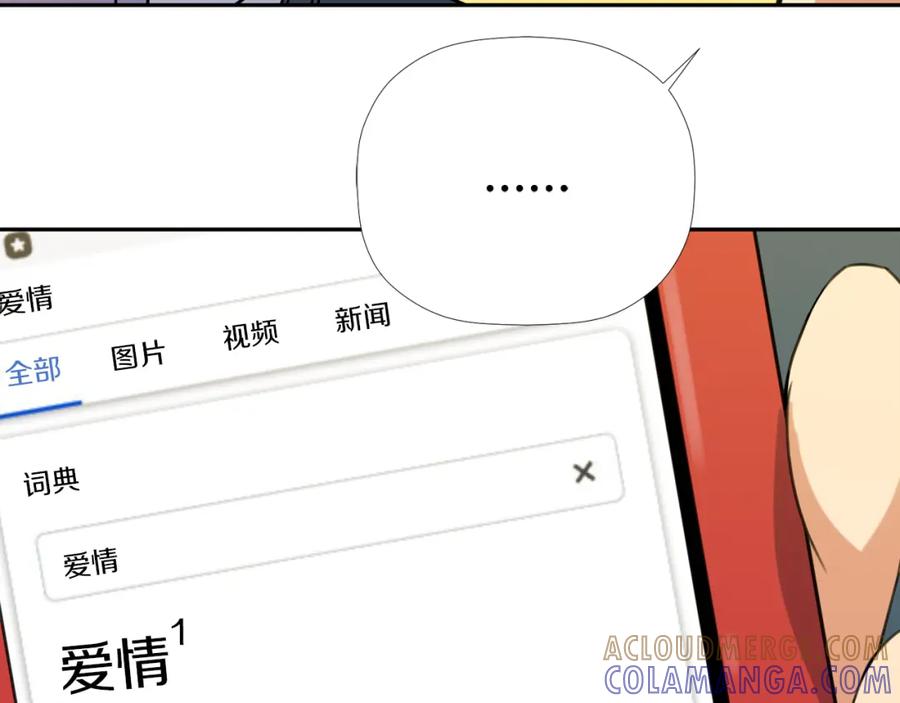 《不能亲吻的她》第10话 不能共存！ 第109页