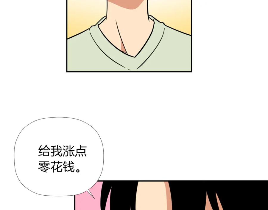 《不能亲吻的她》第11话 她也能如此平凡吧 第10页