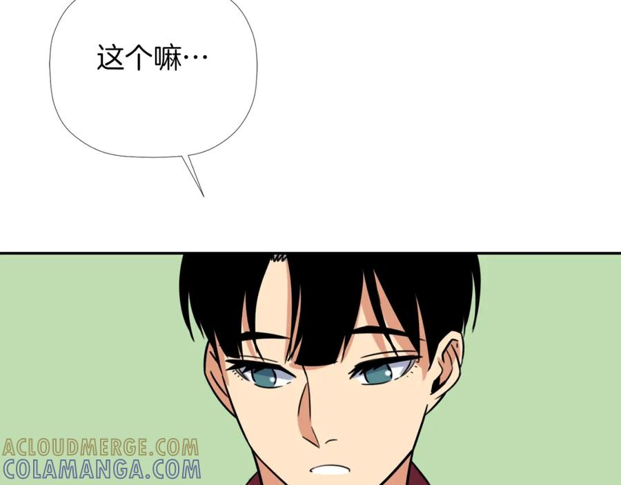 《不能亲吻的她》第11话 她也能如此平凡吧 第41页