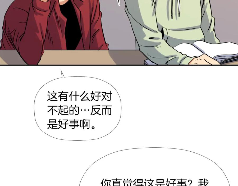 《不能亲吻的她》第11话 她也能如此平凡吧 第75页