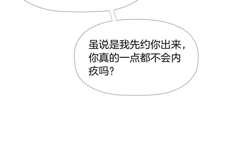 《不能亲吻的她》第11话 她也能如此平凡吧 第60页