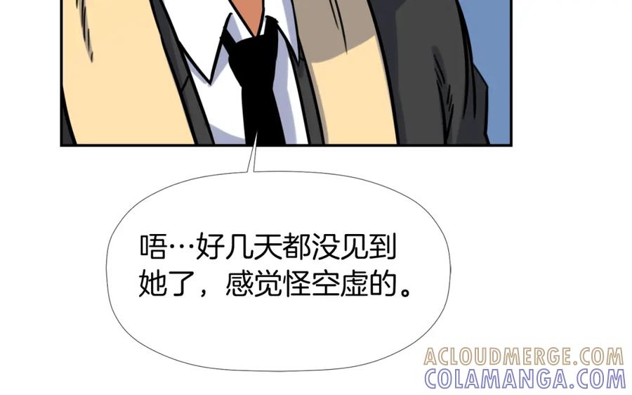 《不能亲吻的她》第11话 她也能如此平凡吧 第73页