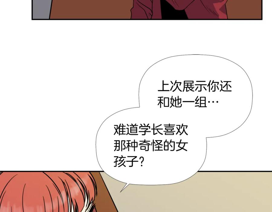 《不能亲吻的她》第11话 她也能如此平凡吧 第54页