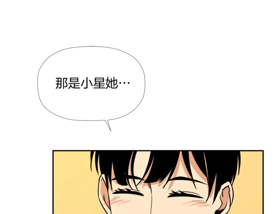《不能亲吻的她》第11话 她也能如此平凡吧 第48页