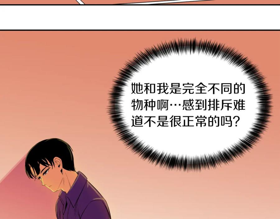 《不能亲吻的她》第11话 她也能如此平凡吧 第83页