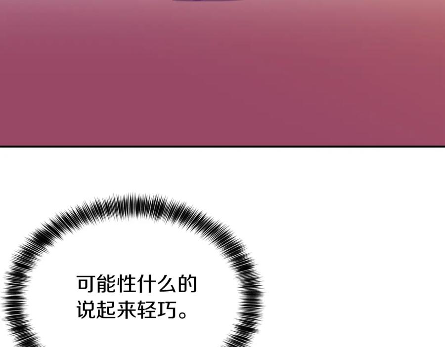 《不能亲吻的她》第11话 她也能如此平凡吧 第90页