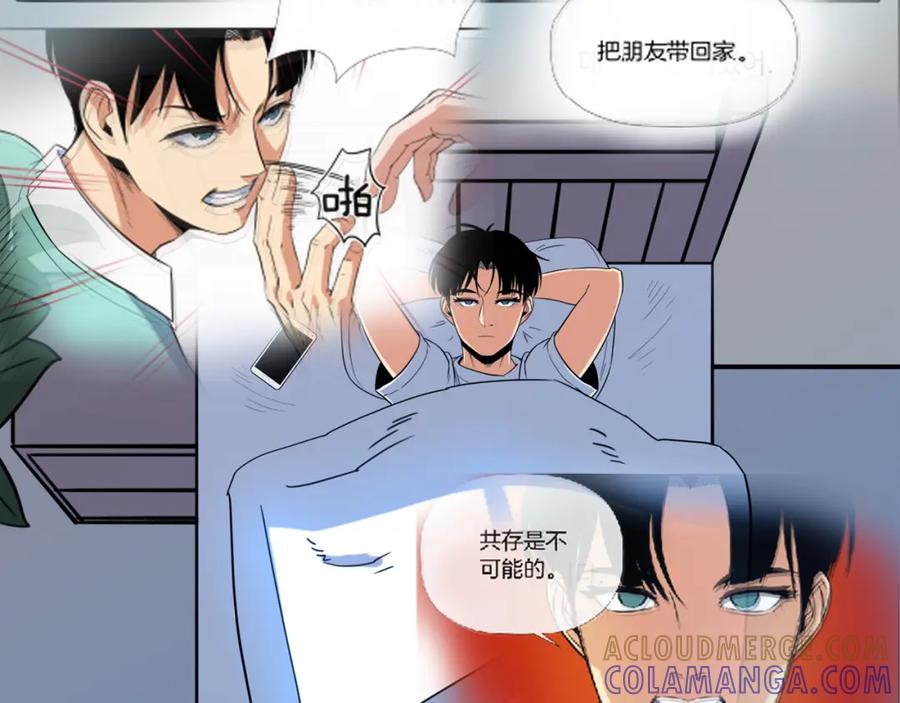 《不能亲吻的她》第11话 她也能如此平凡吧 第17页