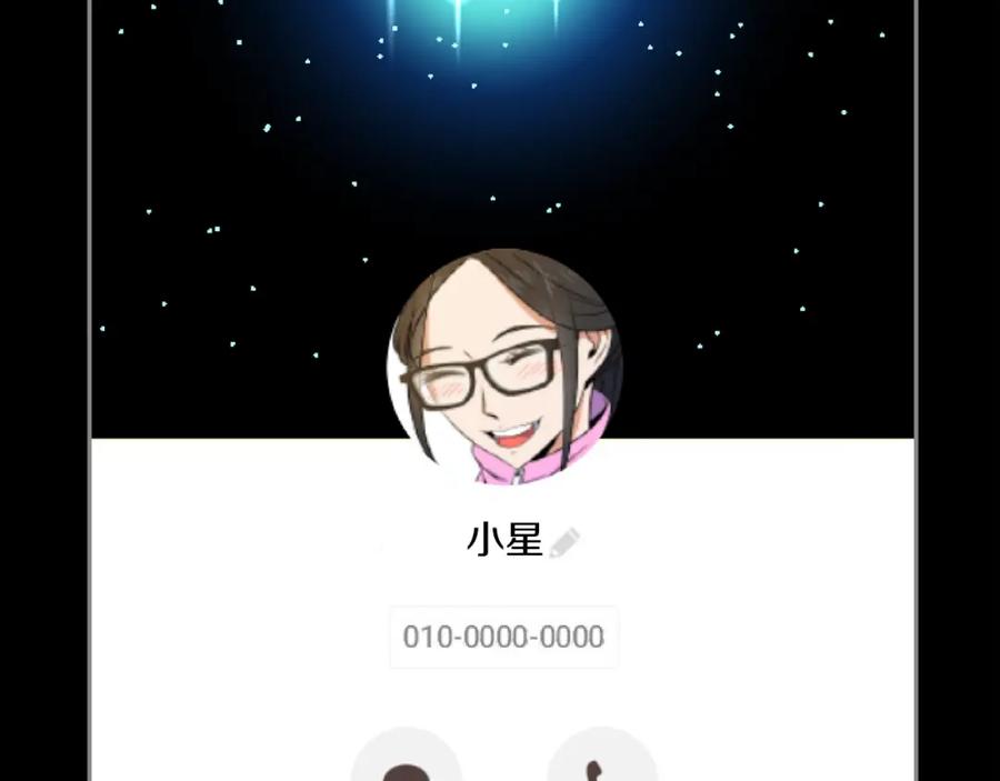 《不能亲吻的她》第11话 她也能如此平凡吧 第23页