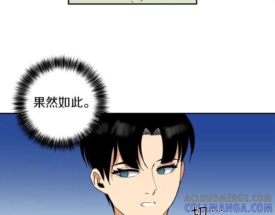 《不能亲吻的她》第11话 她也能如此平凡吧 第13页