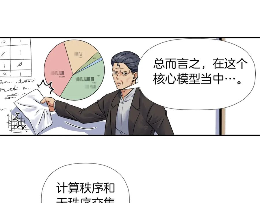 《不能亲吻的她》第2话 口罩女不是人类？! 第38页